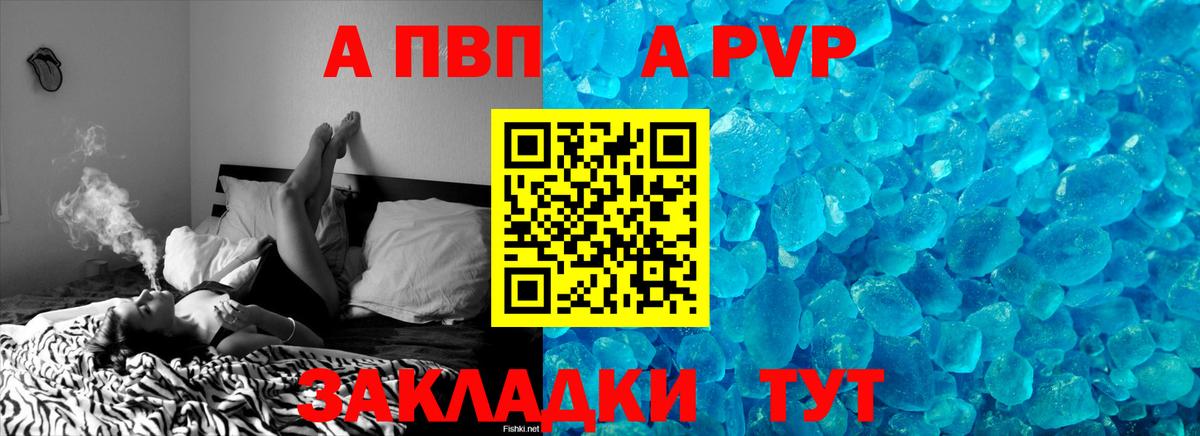 Alfa_PVP Соль Глазов