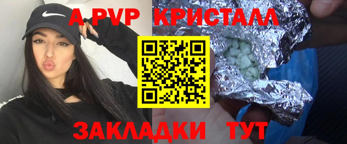 Глазов  APVP СК  APVP Crystall  Alpha-PVP Crystall  купить  сайты  Вход с VPN 