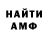 Первитин Methamphetamine Alex Prokopchuk