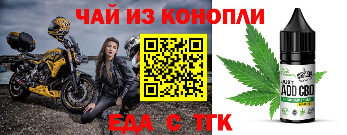 Глазов  Cannafood конопля  Вход с VPN 