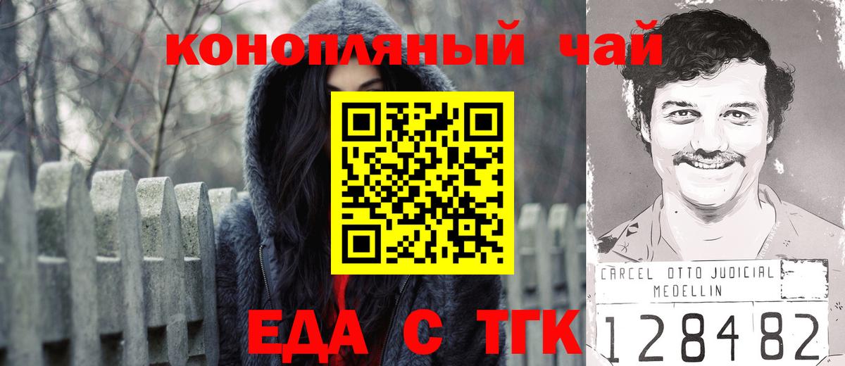 Печенье с ТГК марихуана Глазов