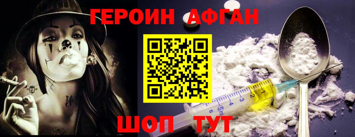 Глазов  Героин  Вход с VPN  ГЕРОИН VHQ 