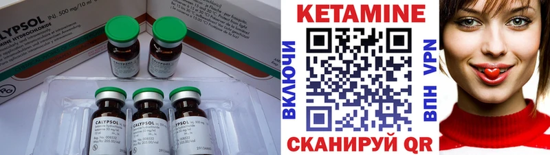 где купить Глазов КЕТАМИН ketamine
