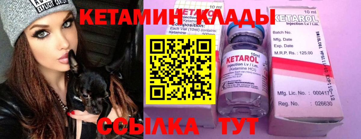 Глазов  Кетамин VHQ  Вход с VPN 