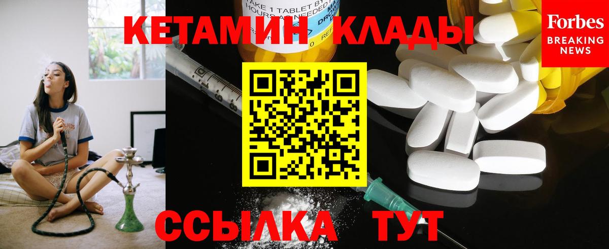 КЕТАМИН ketamine Глазов
