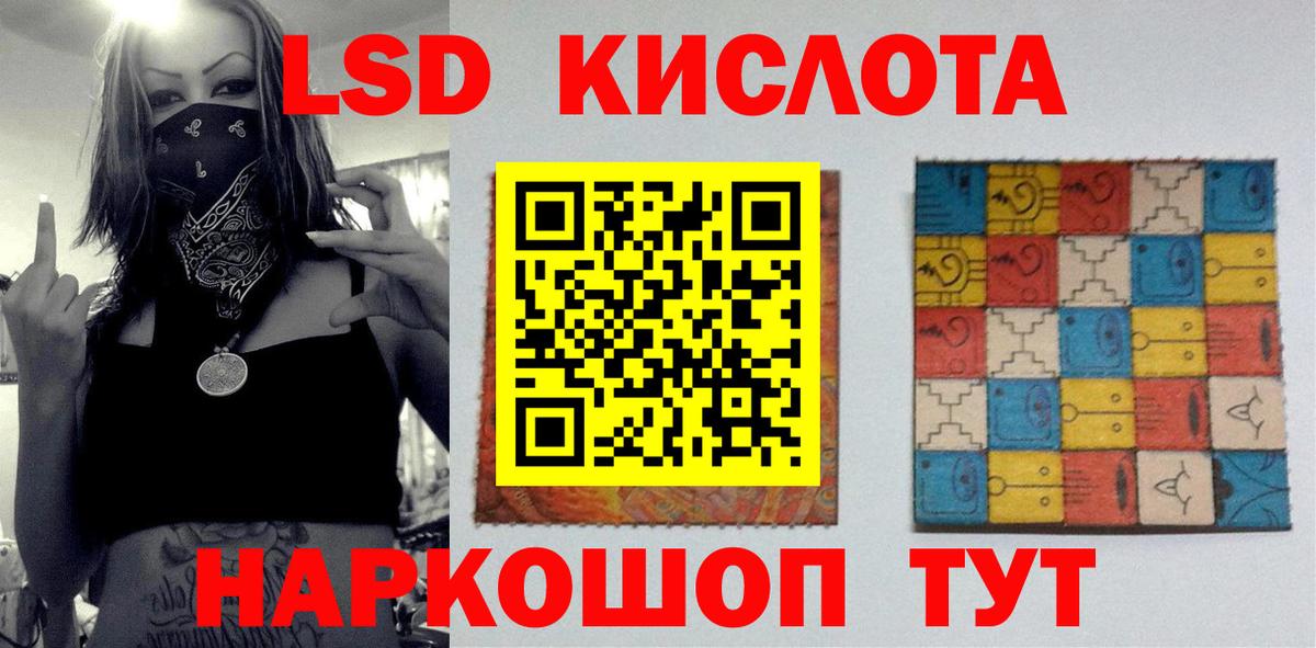 ЛСД экстази  Вход с VPN  Глазов  ЛСД экстази ecstasy  LSD-25 экстази ecstasy 