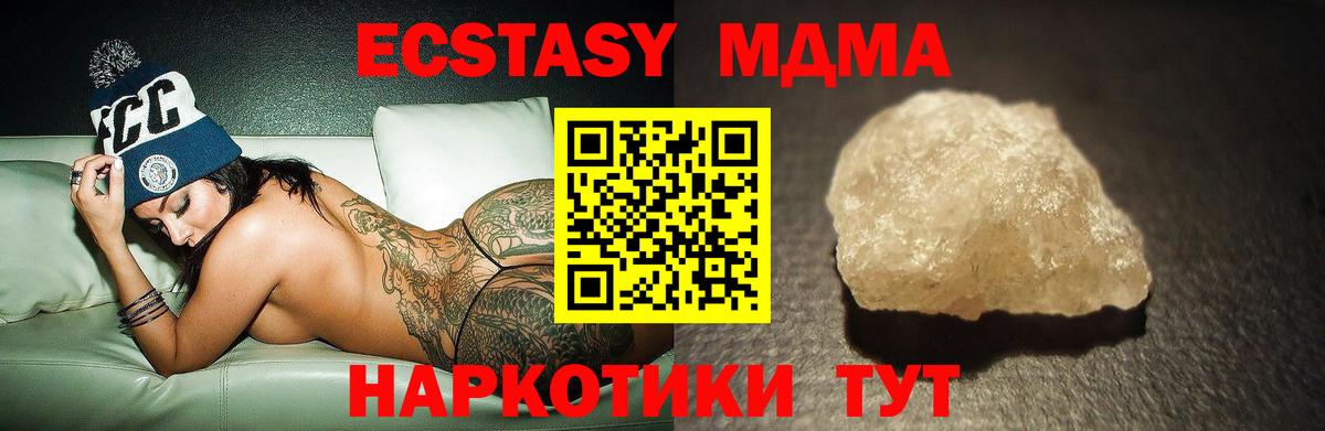 МДМА Molly  MDMA  Глазов  Вход с VPN  MDMA молли 