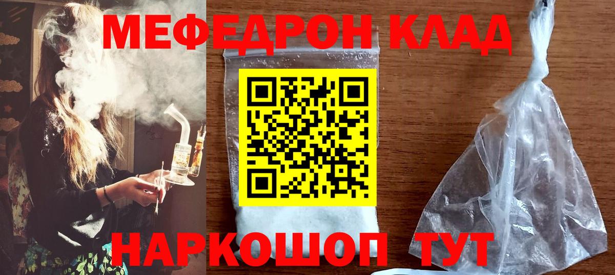 МЯУ-МЯУ  МЕФ VHQ  Вход с VPN  купить наркотик  Меф  МЕФ мяу мяу  Глазов 