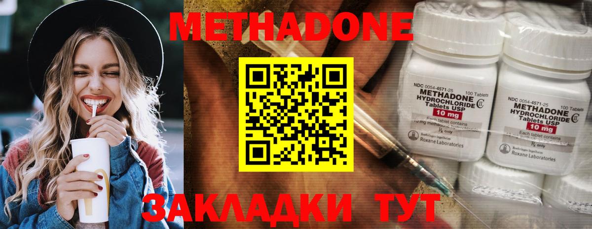 кракен вход  Вход с VPN  Глазов  МЕТАДОН VHQ  МЕТАДОН methadone 
