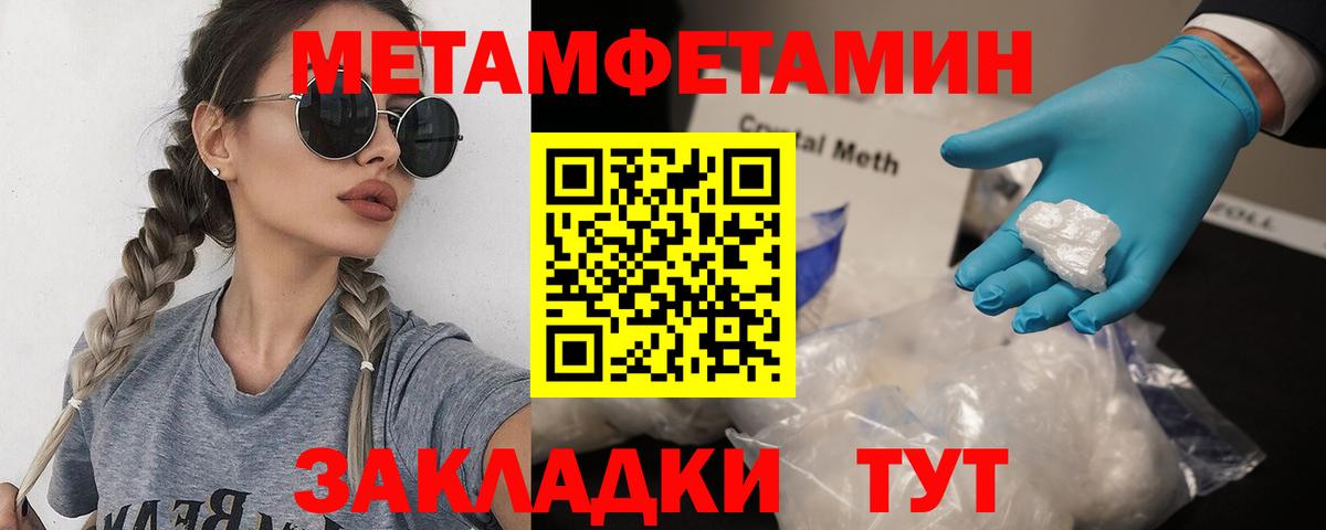Глазов  Первитин Декстрометамфетамин 99.9%  Вход с VPN 