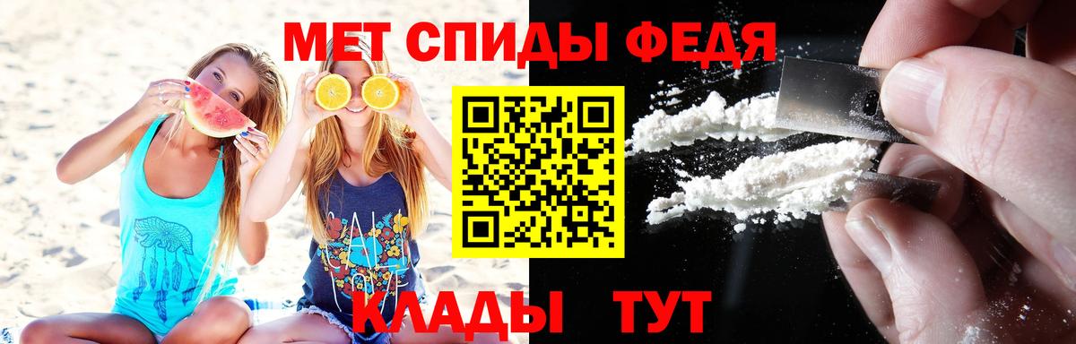 Метамфетамин Methamphetamine Глазов