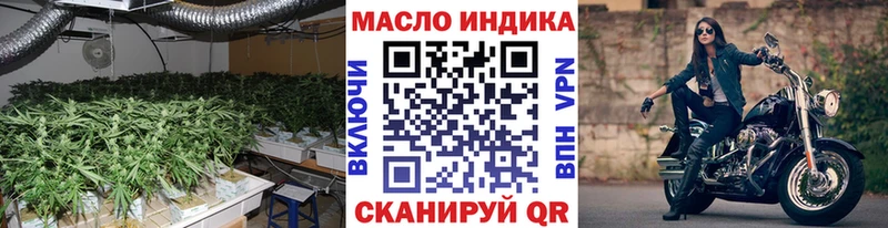 ТГК гашишное масло  гидра зеркало  Глазов 