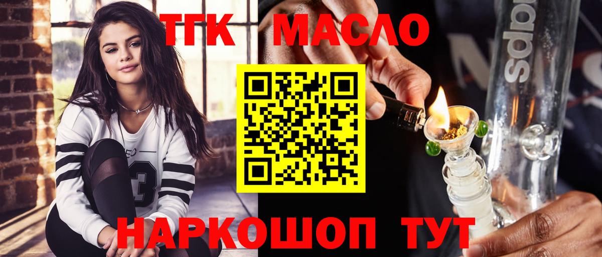 Дистиллят ТГК жижа  дарнет шоп  Вход с VPN  Глазов  ТГК жижа 