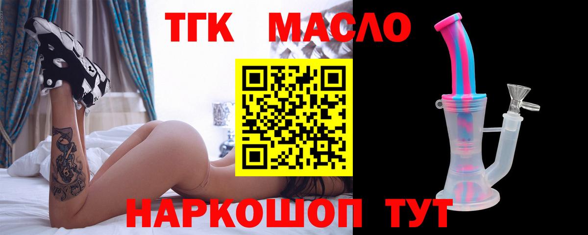 Дистиллят ТГК гашишное масло Глазов